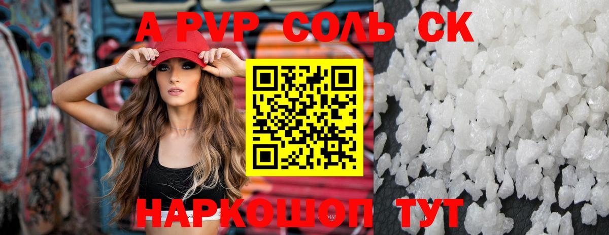купить  сайты  А ПВП мука  Вход с VPN  Новоалександровск 