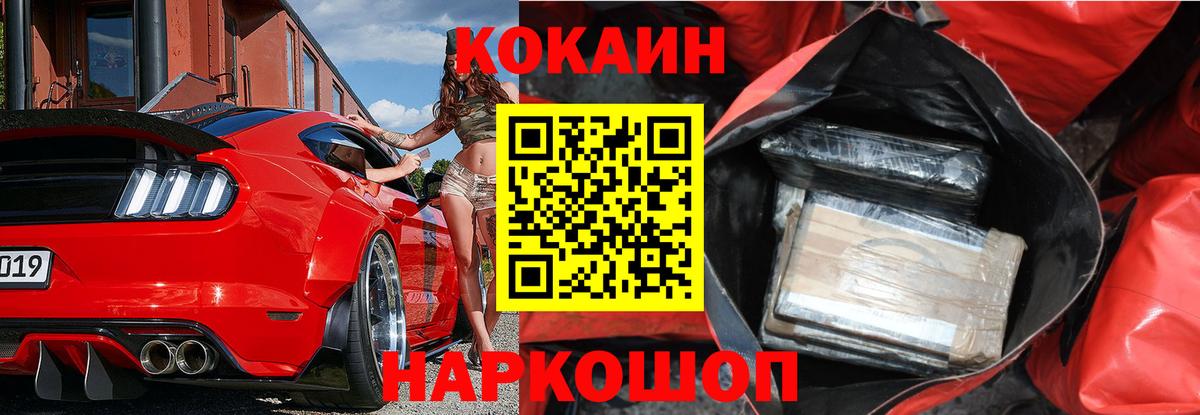 Кокаин Эквадор  Вход с VPN  Кокаин  Кокаин 97%  Новоалександровск 