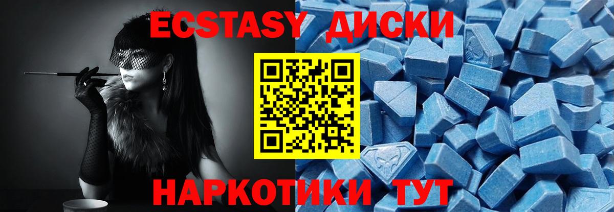 Ecstasy Philipp Plein  Вход с VPN  Новоалександровск  Ecstasy  ЭКСТАЗИ XTC 