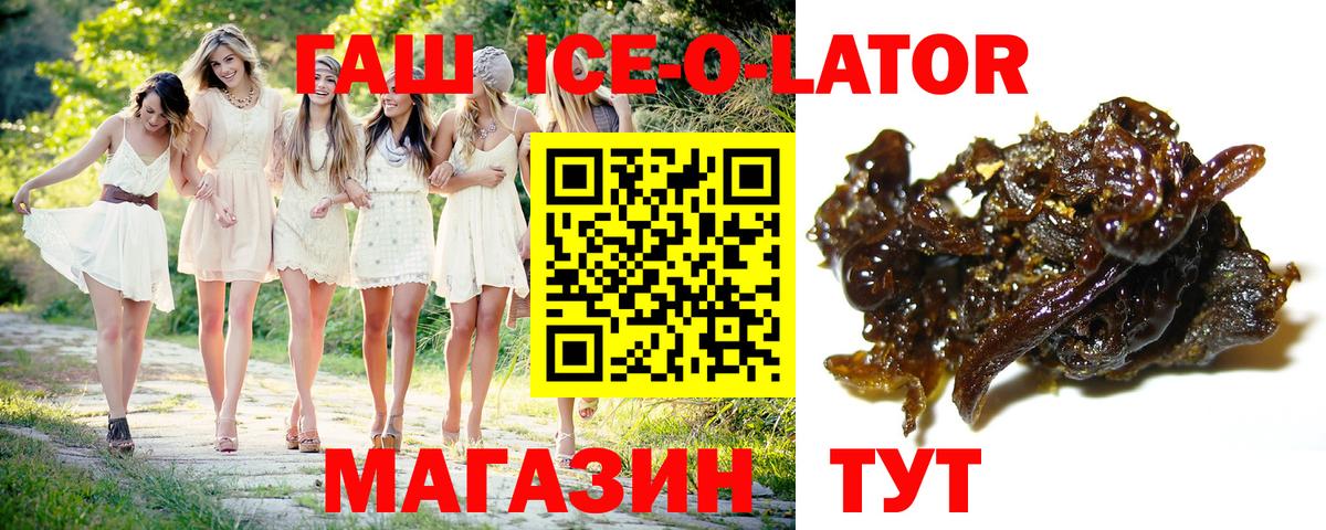 Новоалександровск  Гашиш Premium  ГАШИШ  Гашиш индика сатива  Вход с VPN 