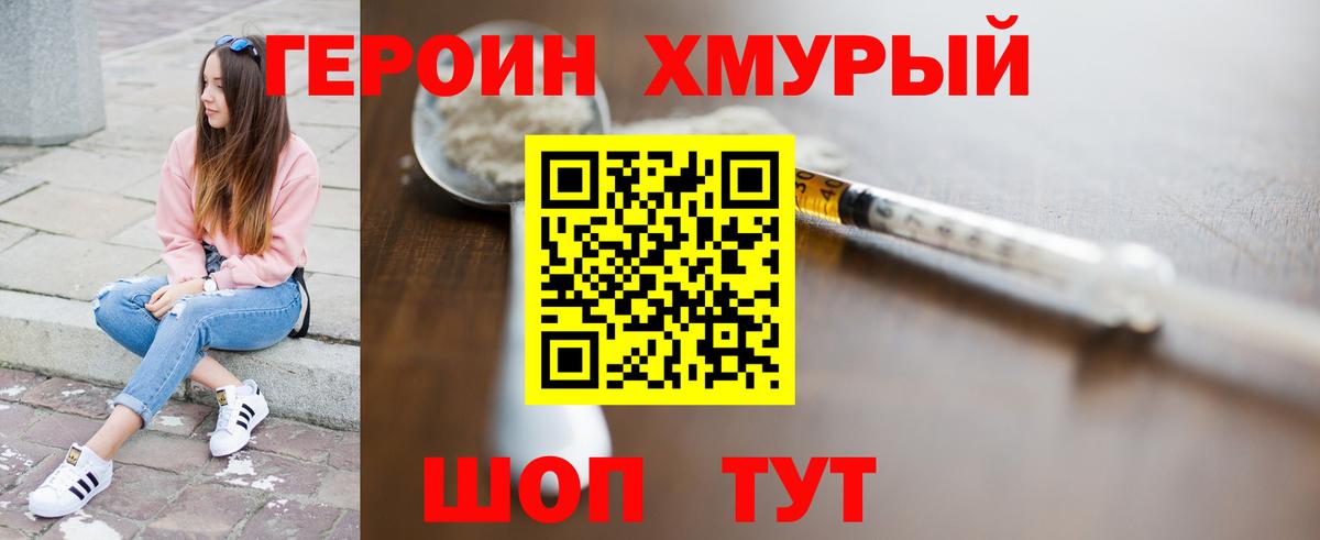 ГЕРОИН белый  Героин  Новоалександровск  Вход с VPN 