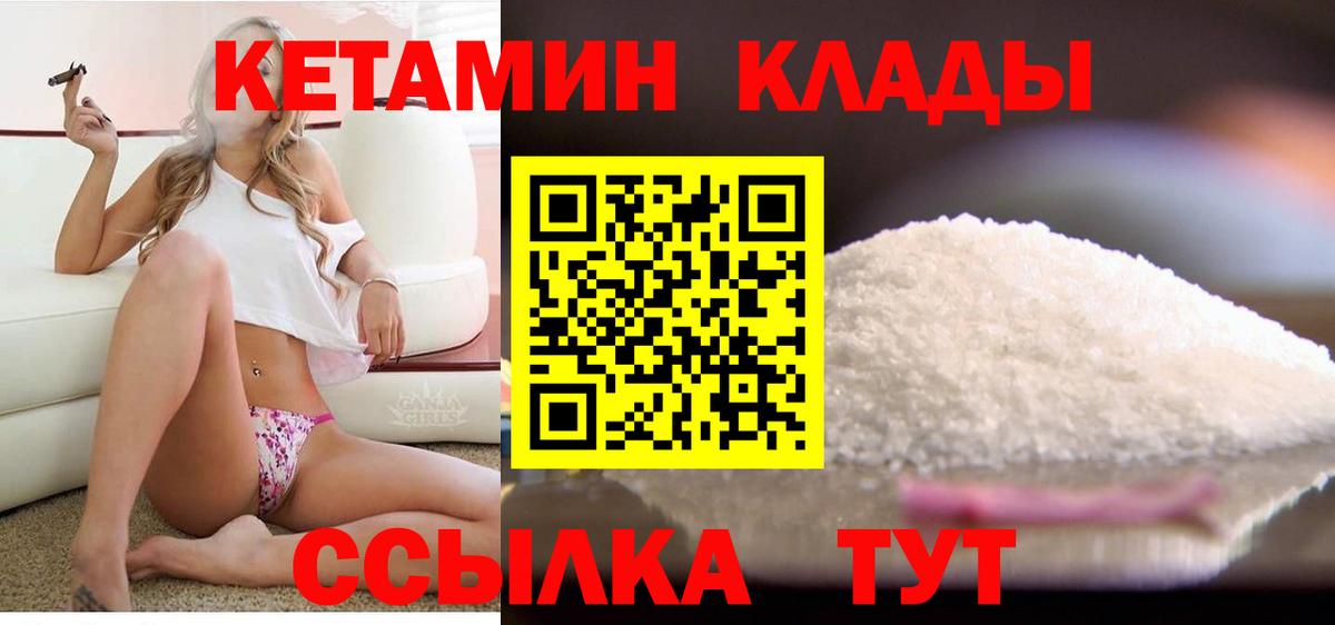 Новоалександровск  КЕТАМИН ketamine  Вход с VPN 