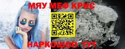 мяу мяу мука Татарск