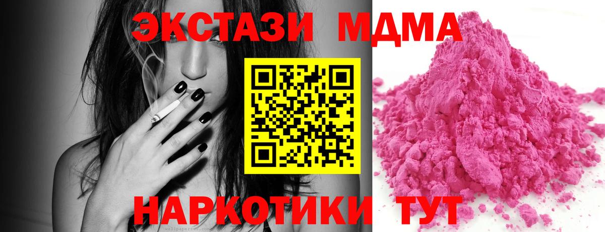Новоалександровск  МДМА  Вход с VPN  MDMA VHQ 