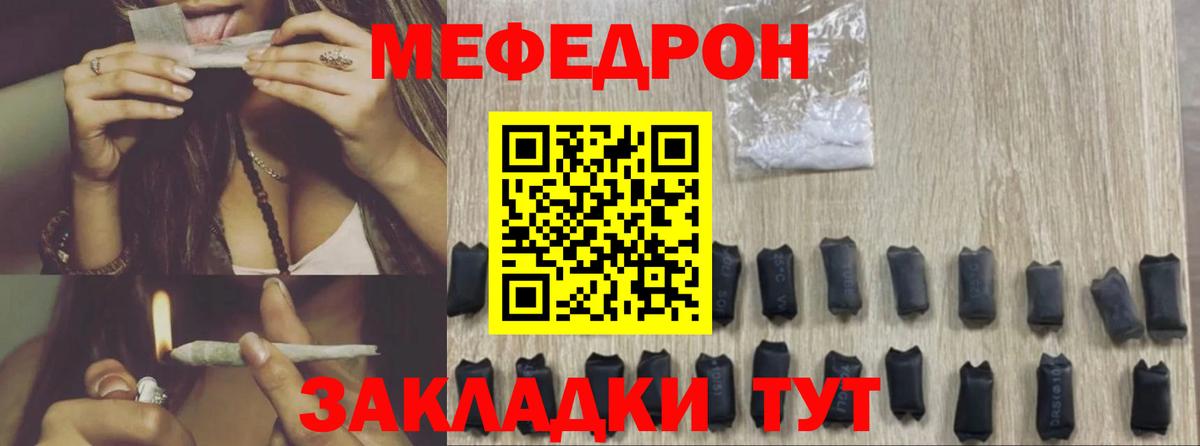 Меф мяу мяу мука Новоалександровск