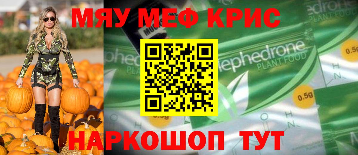 Мефедрон 4 MMC  МЕФ  Вход с VPN  Новоалександровск  Мефедрон VHQ 