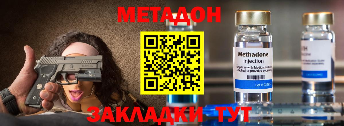 Новоалександровск  Метадон мёд  Вход с VPN 