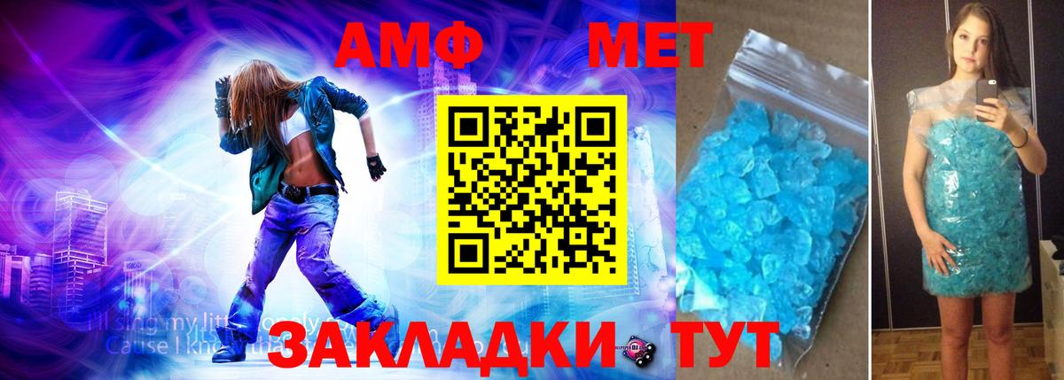 Первитин мет Новоалександровск
