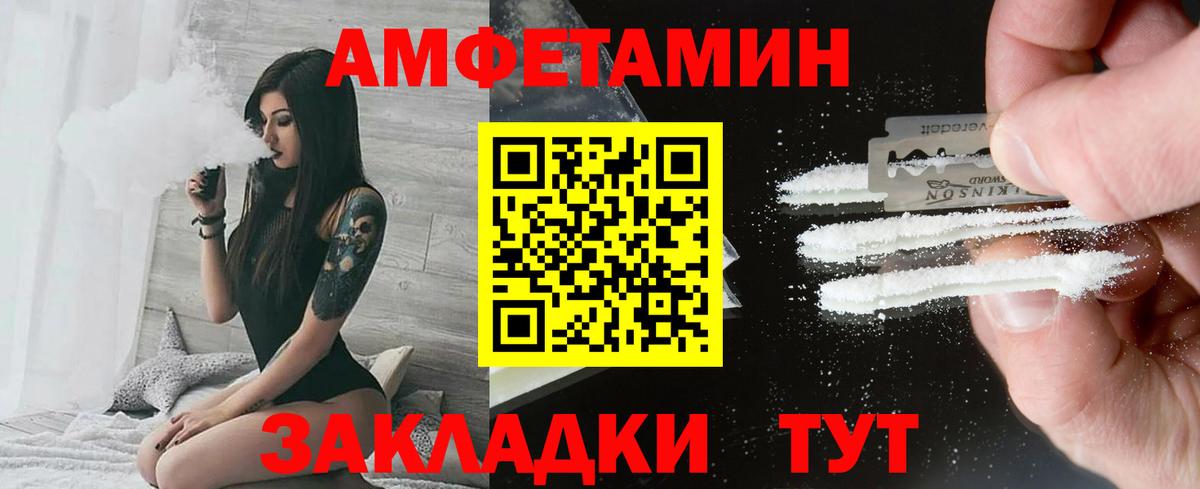 МЕТАМФЕТАМИН Декстрометамфетамин 99.9%  МЕТАМФЕТАМИН Декстрометамфетамин 99.9%  Вход с VPN  Новоалександровск 