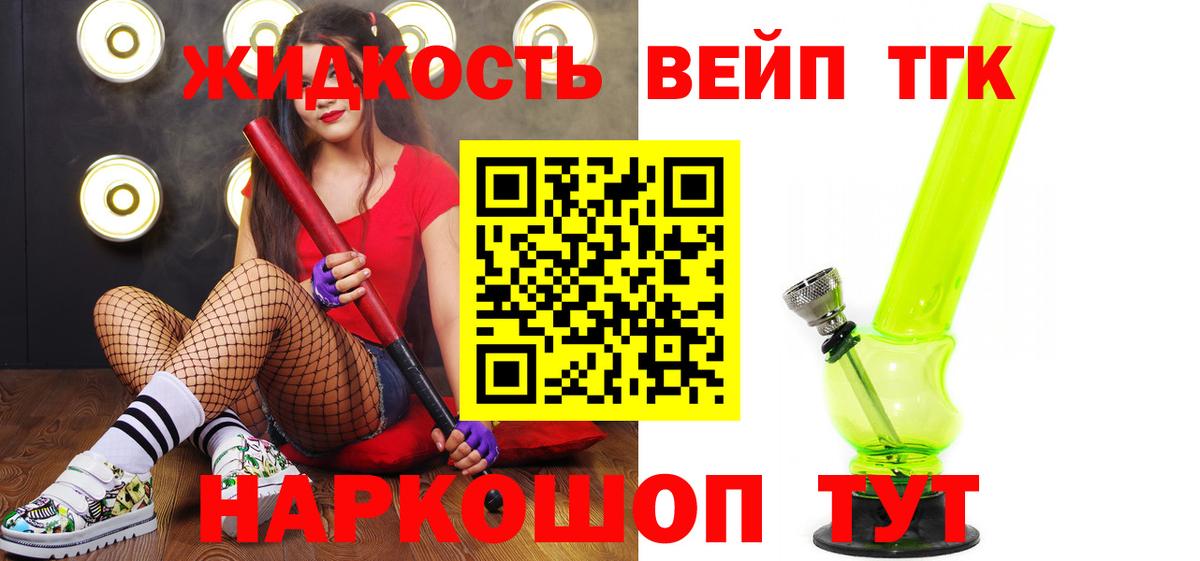 Дистиллят ТГК гашишное масло Новоалександровск
