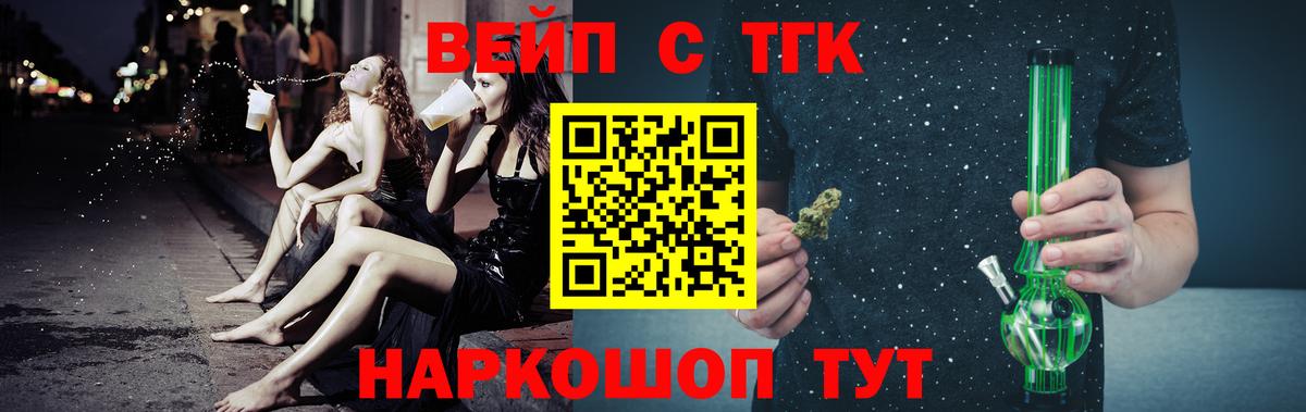 Новоалександровск  Дистиллят ТГК THC oil  Вход с VPN  ТГК THC oil 